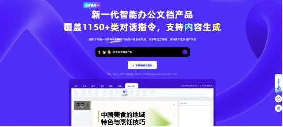 ai一键生成ppt小程序免费软件：推荐与列表汇总