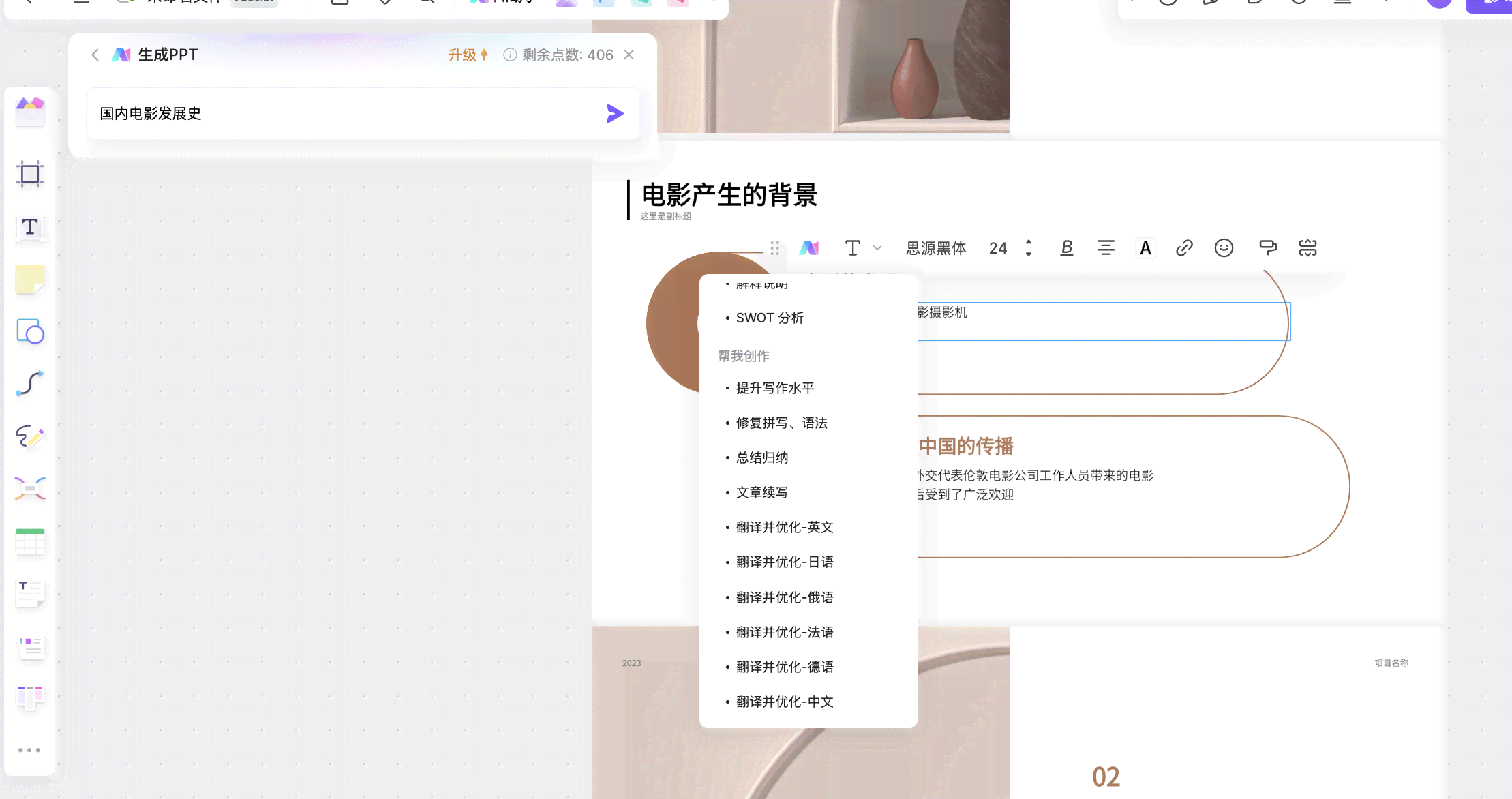 一键智能自动生成论文PPT工具——免费科技神器，怎么制作尽在XX