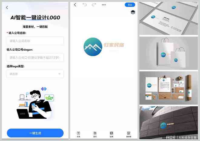 一键生成logo免费安软件及网站，支持手机与电脑端使用