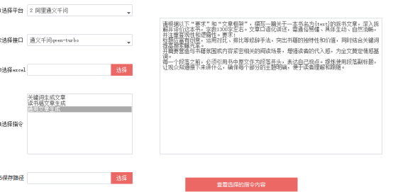 利用AI软件批量生成文章并在头条等平台发布：合规性、技巧与实践指南