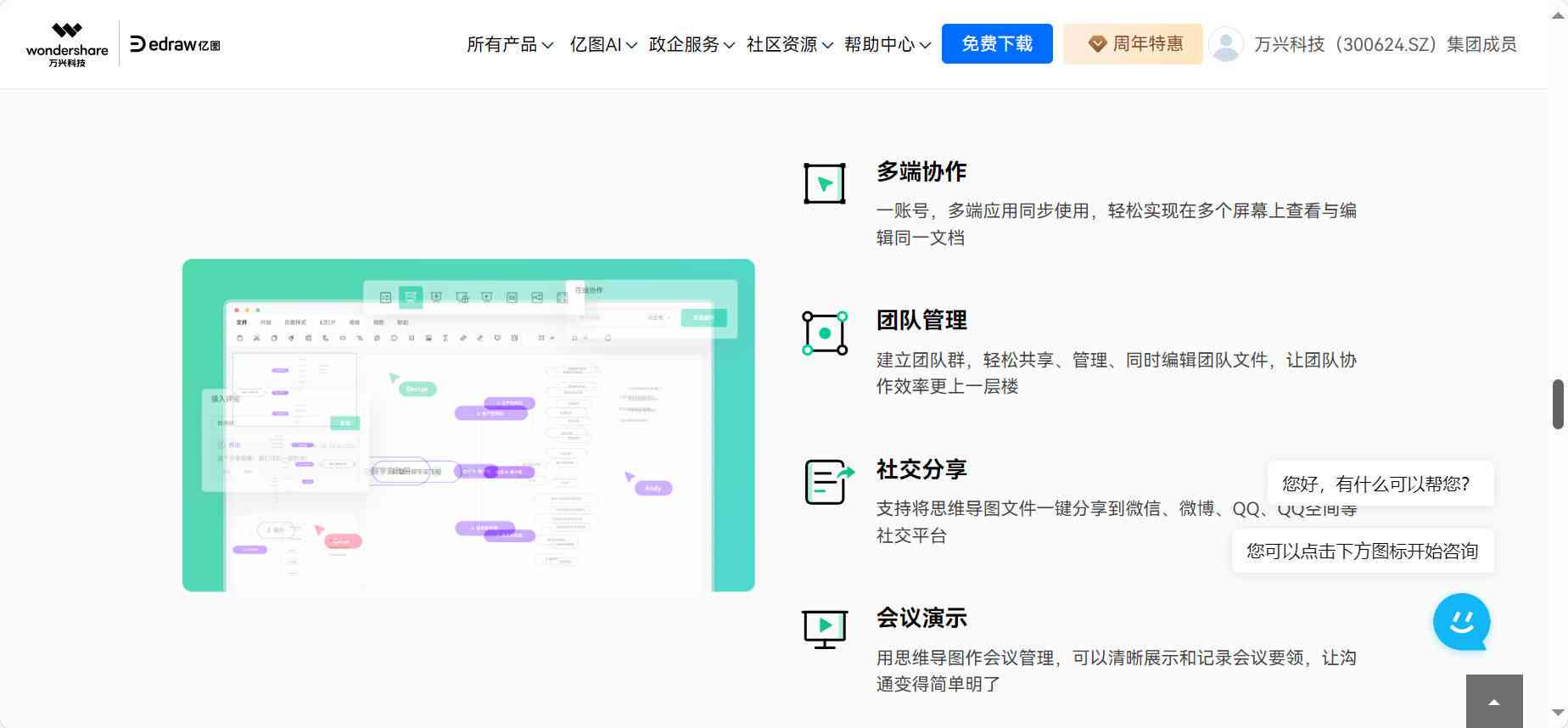 一键在线生成软件：涵多种功能，满足各类用户需求，轻松解决实际问题