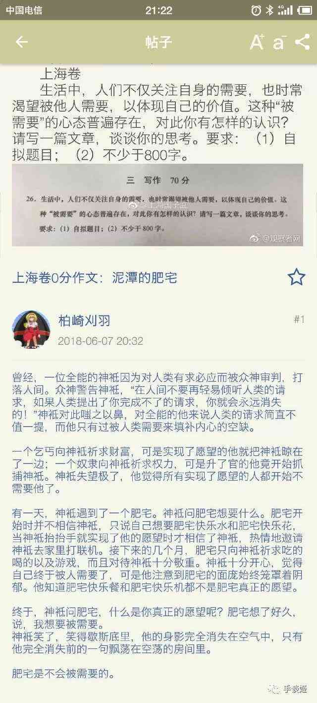 为什么安装ai会生成崩溃报告