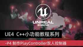 ue4随机生成物体：在指定地点生成敌人及随机数控制的Actor