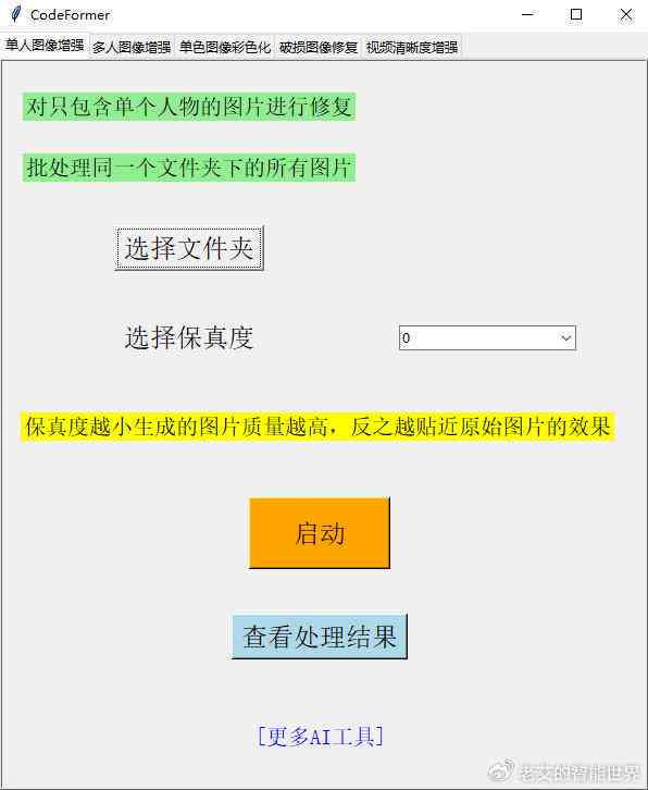 如何利用AI制作艺术风格的二维码：生成教程与文件、图片制作全攻略