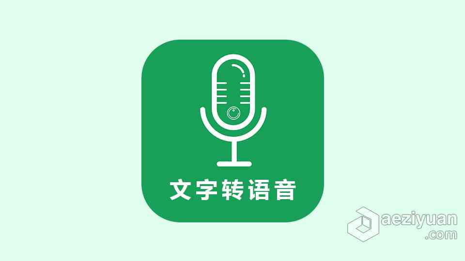 在线文本转语音合成平台——免费语音生成器打造的高效文字配音工具