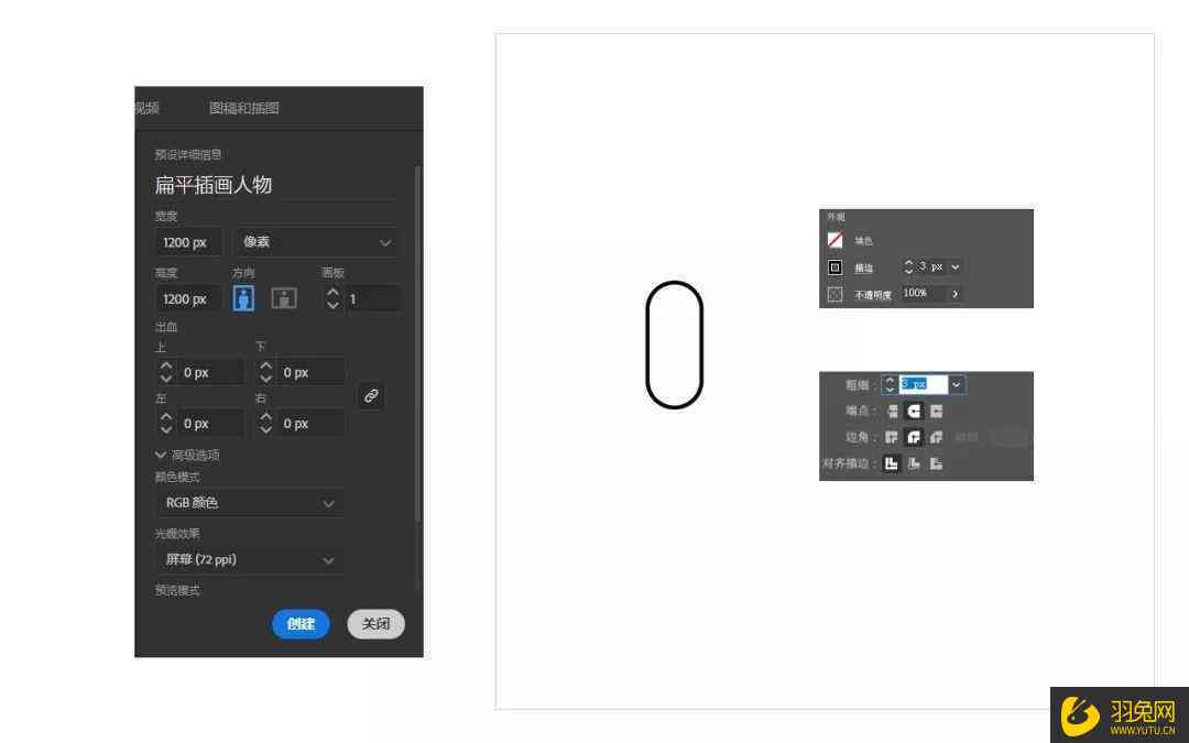 如何利用AI轻松绘制一个手绘插画：详细教程与实用方法