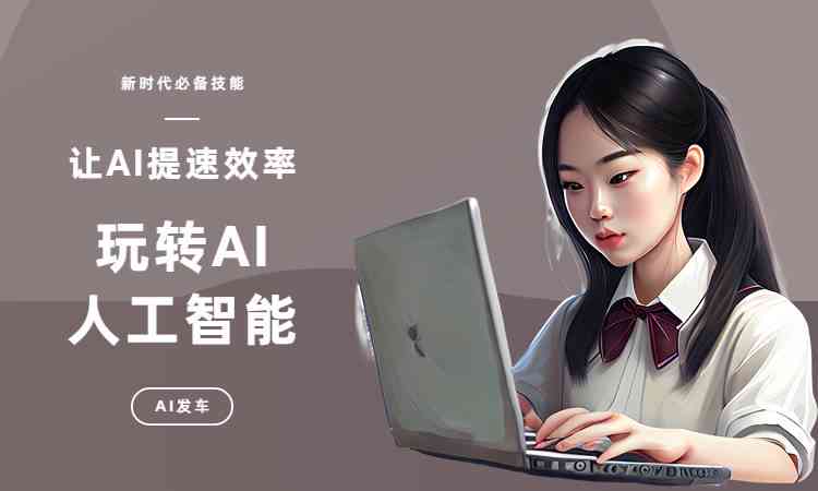 AI智能写作助手：全面助力内容创作与优化，解决各类写作需求