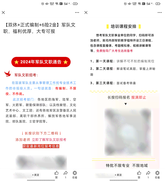 揭秘AI生成文章的识别技巧：全面指南助您洞察文章真伪