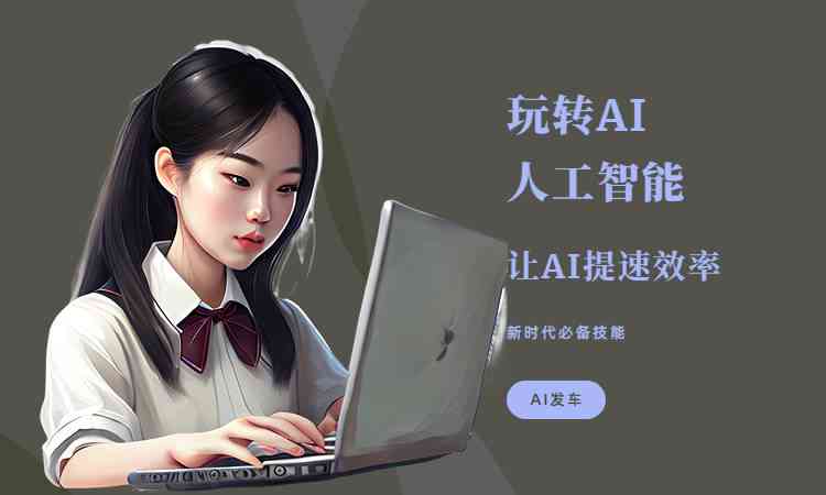 全面解析：影视解说AI文案创作技巧与实战应用指南