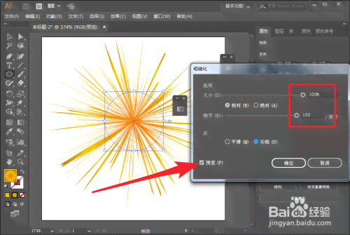 照片ai生成光线怎么弄