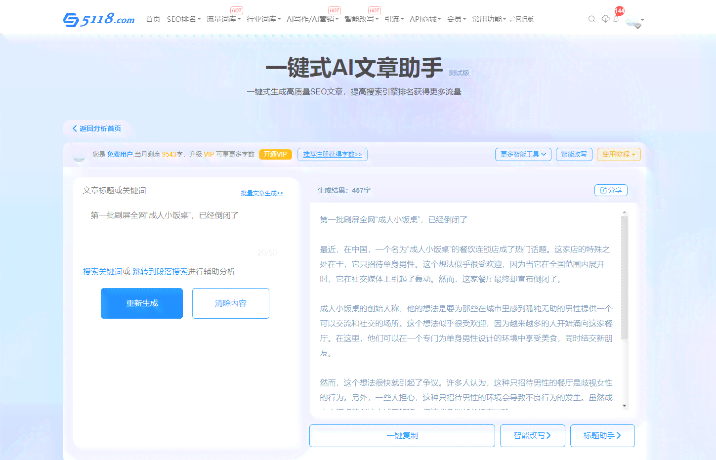 ai文案生成器github：自动写作与网页版、免费版评测，哪个好及版指南