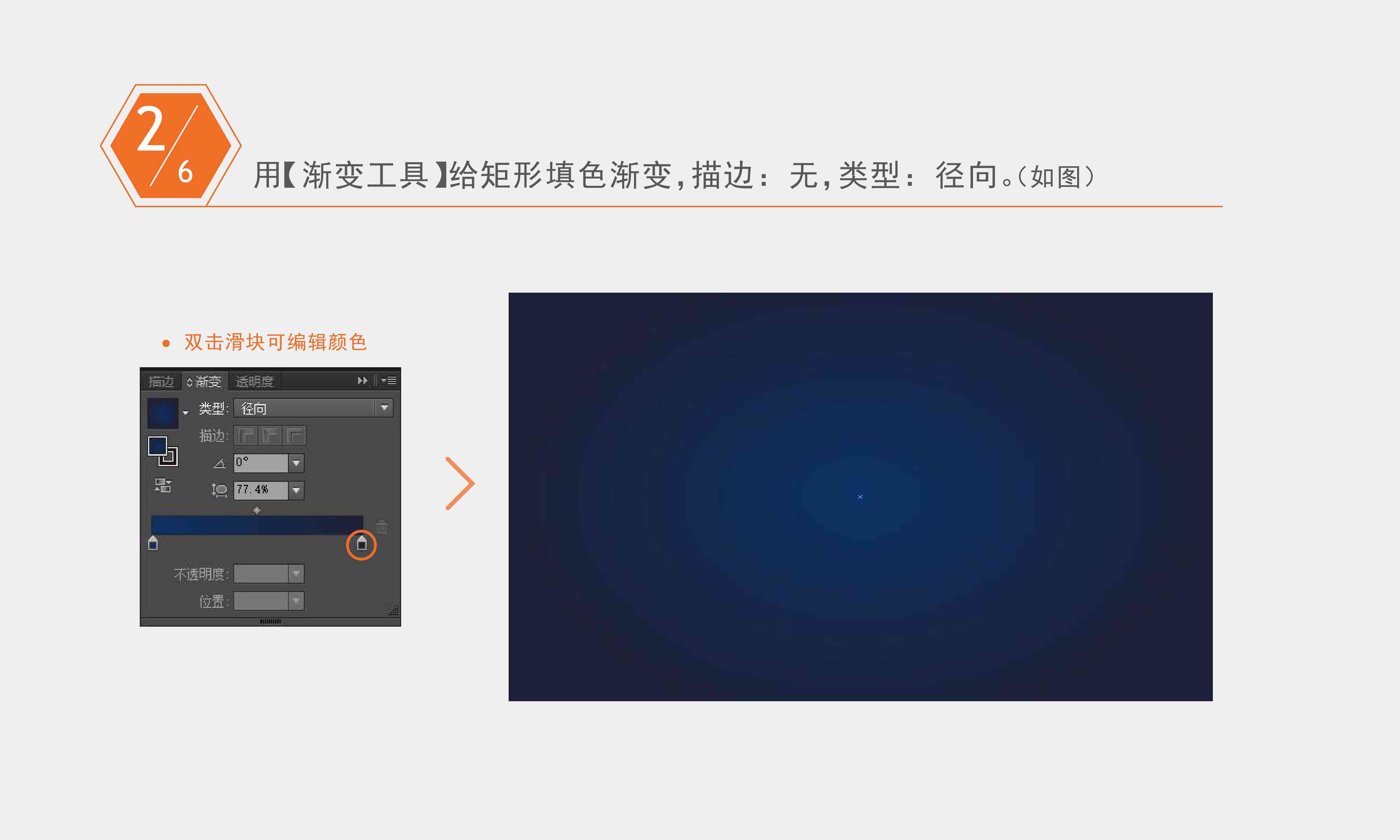 ai怎么制作光晕效果及颗粒背景，调整光效与调色技巧2020版