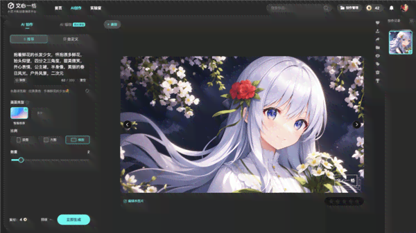 AI绘画生成动漫卡点：探索新技术在动漫创作中的应用与创新