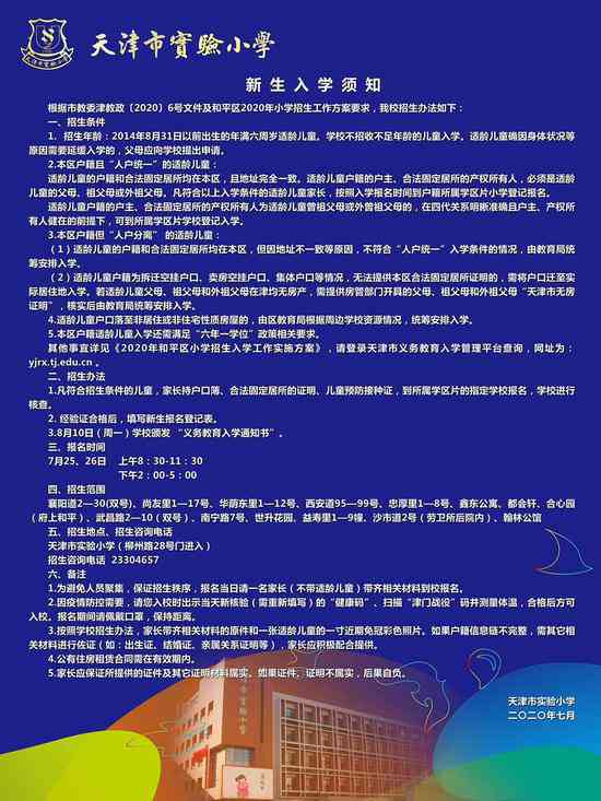 济南斑马教育全面解析：课程介绍、师资力量、教学成果及家长评价