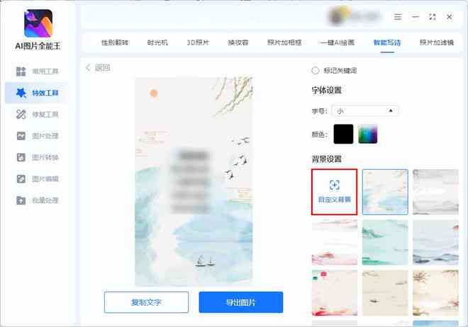 AI自动生成诗歌软件——古诗词创作助手