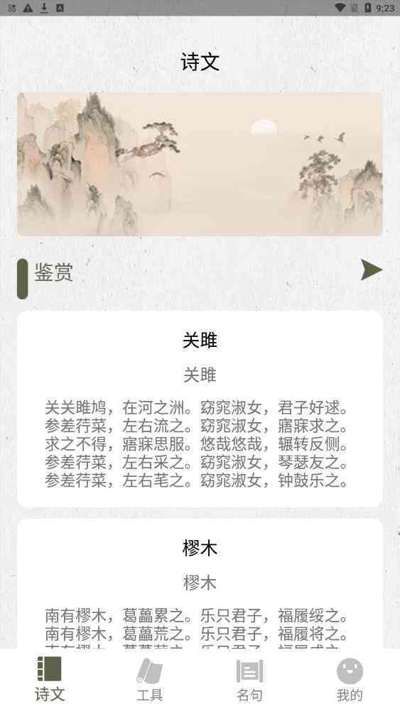 智能AI创作古典与现代诗歌：一键生成多样化诗意佳句