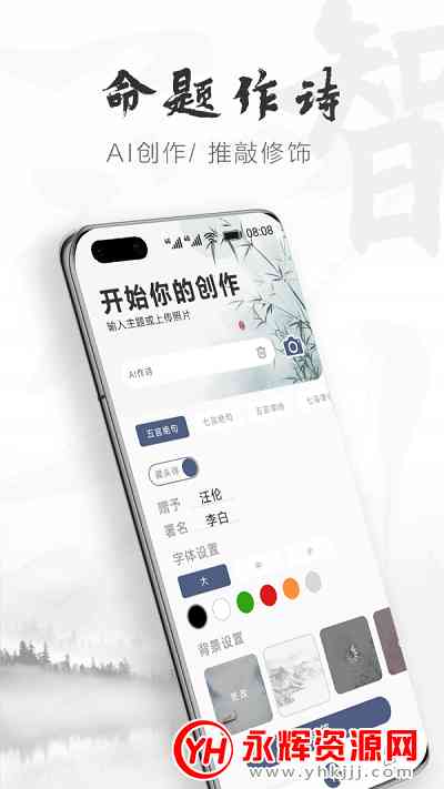 智能AI创作古典与现代诗歌：一键生成多样化诗意佳句