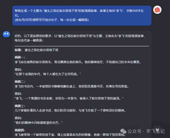 AI内容创作工具全集：永久免费版，一键生成文章、视频、图像等多媒体内容