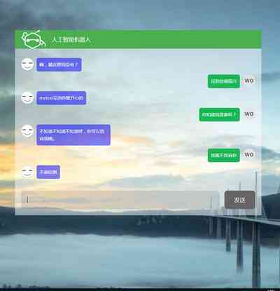 ai对话系统-ai对话系统源码