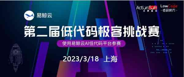 ai生成商业海报软件有哪些