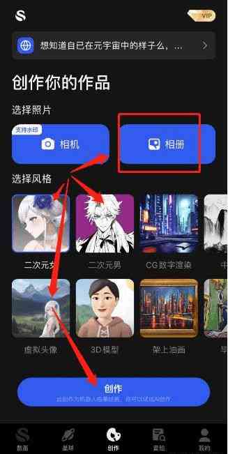 'AI绘画如何生成精准关键词描述'