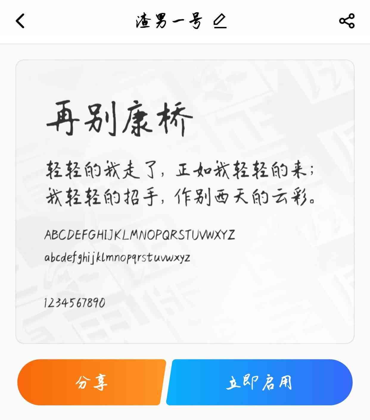 由AI生成手写字体怎么弄：制作手绘英文字体全解析