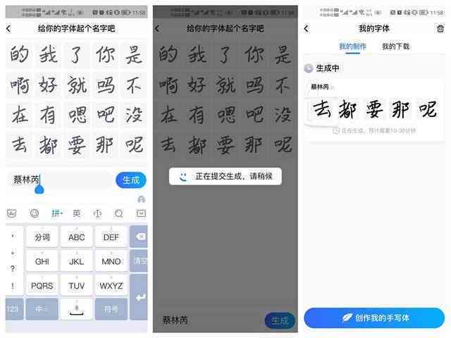 由AI生成手写字体怎么弄：制作手绘英文字体全解析