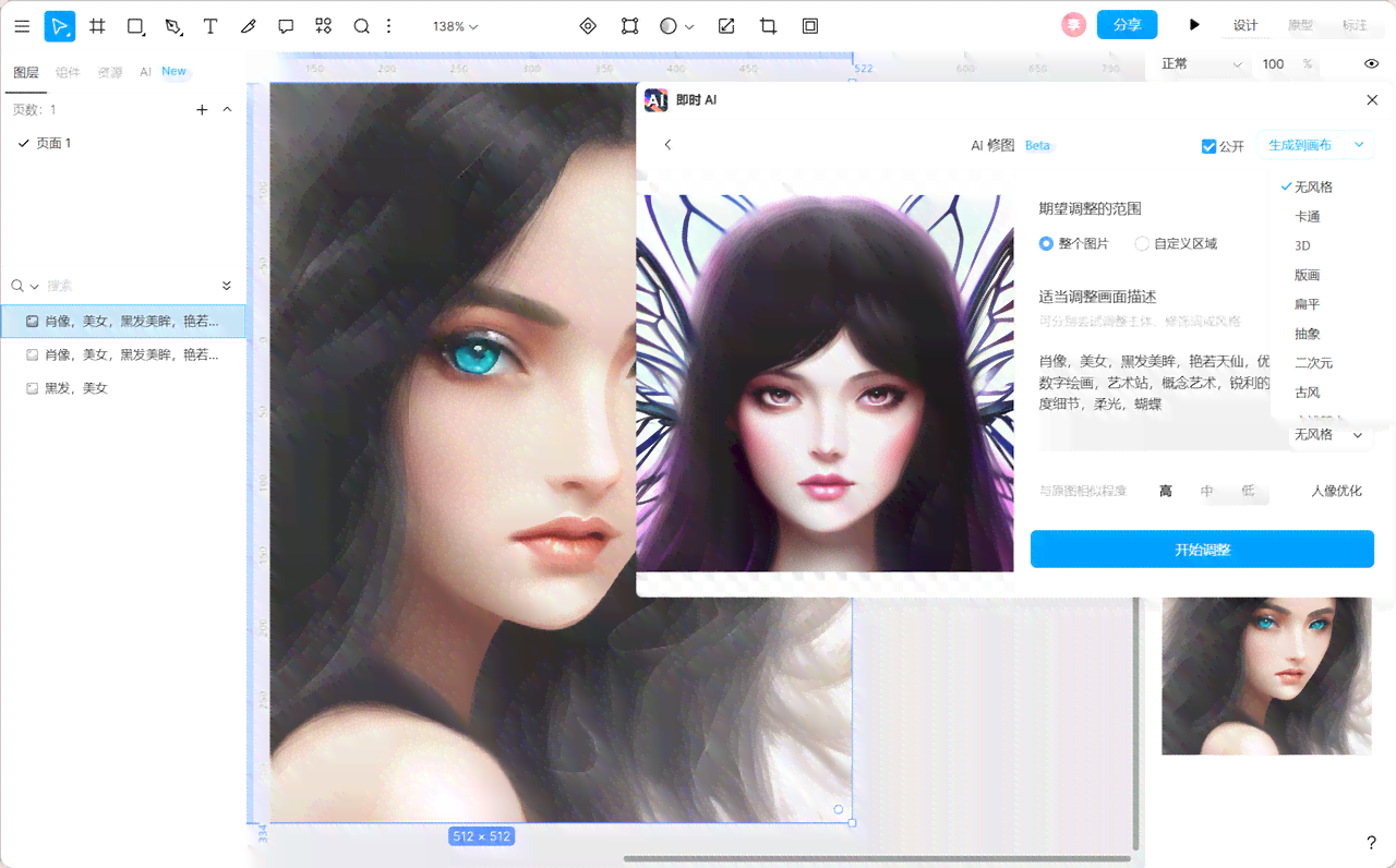 在线ai照片生成3d模型-在线ai照片生成3d模型软件