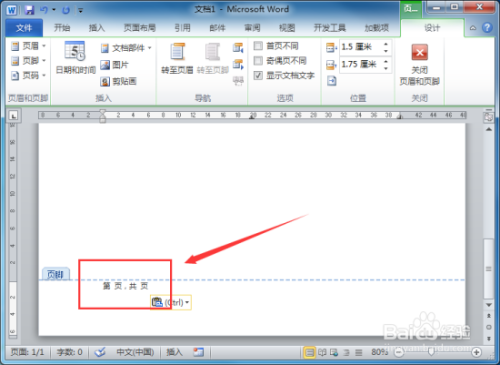 ai怎么生成页码以及编排页码顺序的详细方法