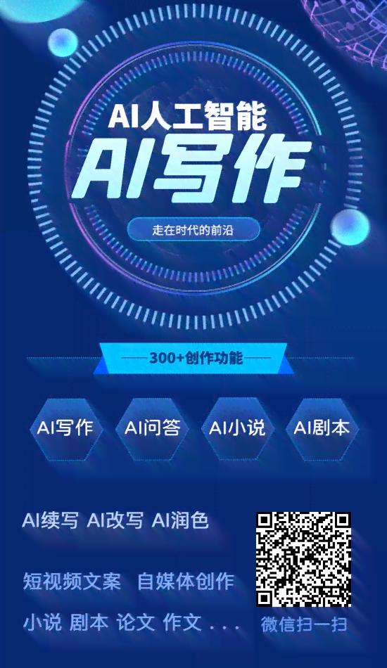 浙江什么是ai写作助手