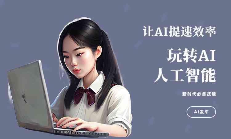 AI绘画生成与抖音特效综合教程：从基础操作到高级应用全解析