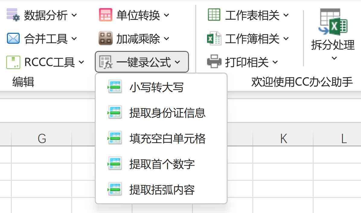 如何利用插件自动生成编号及序列数字与条码