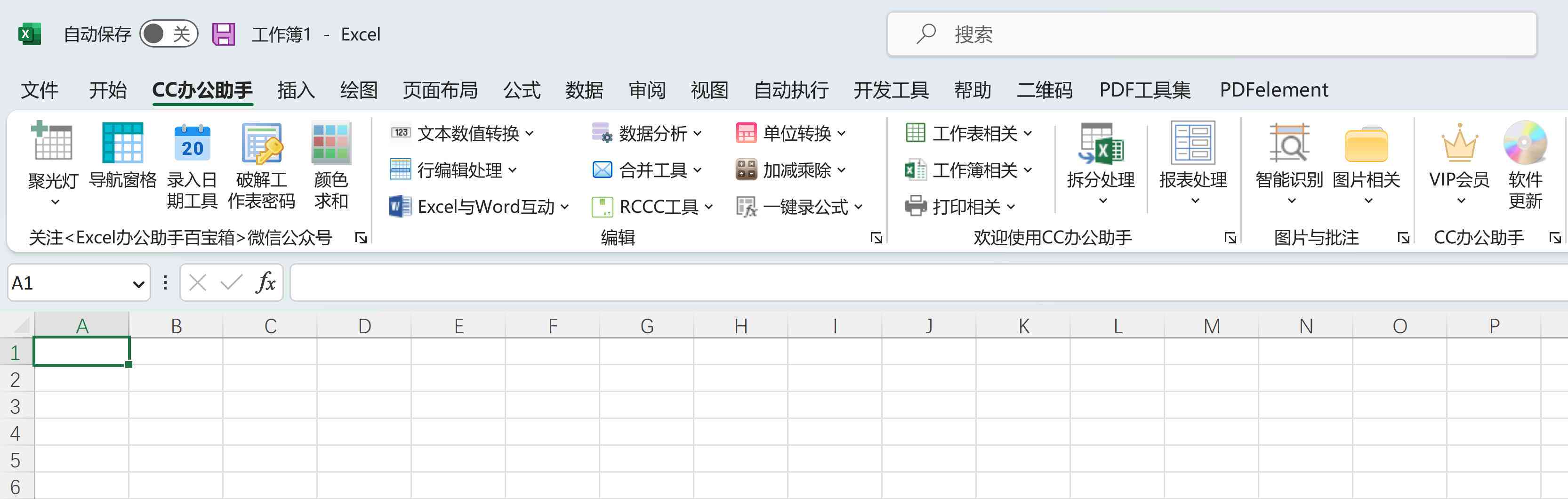 如何利用插件自动生成编号及序列数字与条码