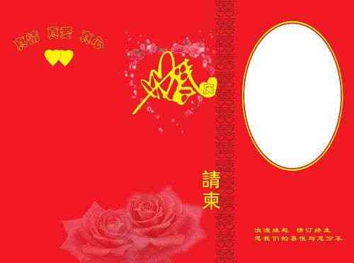 婚礼电子请帖AI自动生成怎么弄：创意设计及文字发送指南