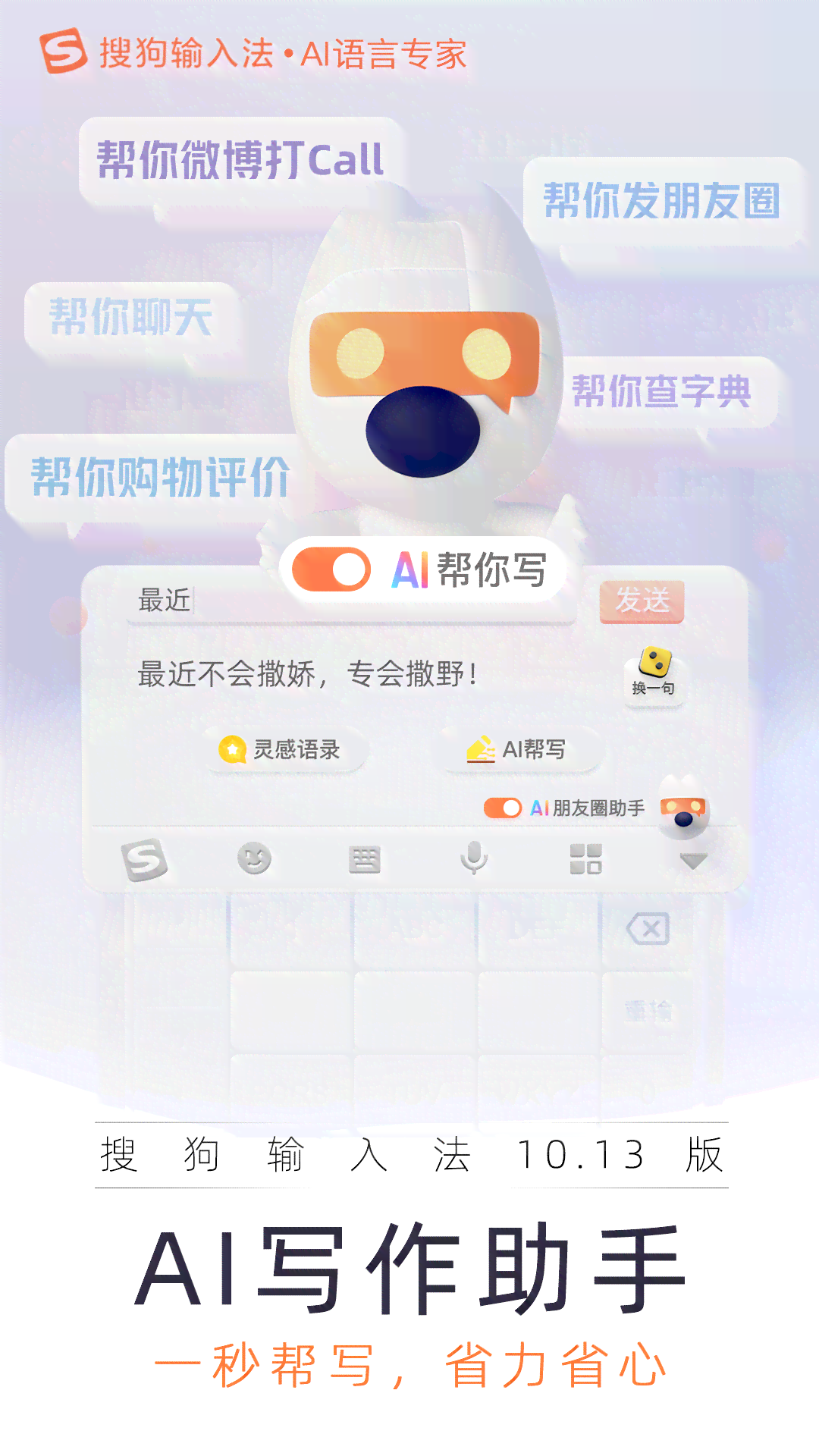 AI辅助创作：全方位探索智能写作工具与技巧，解锁创意新境界