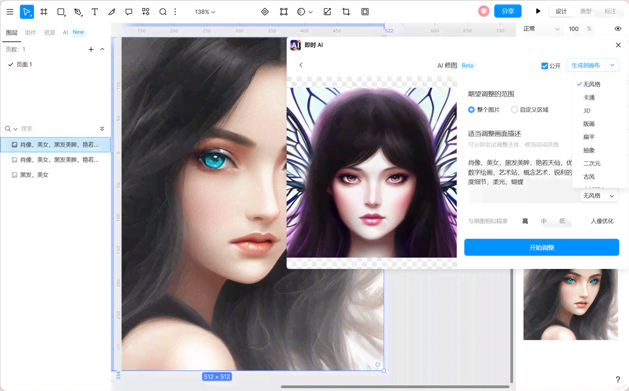 ai生成照片后会发作品嘛