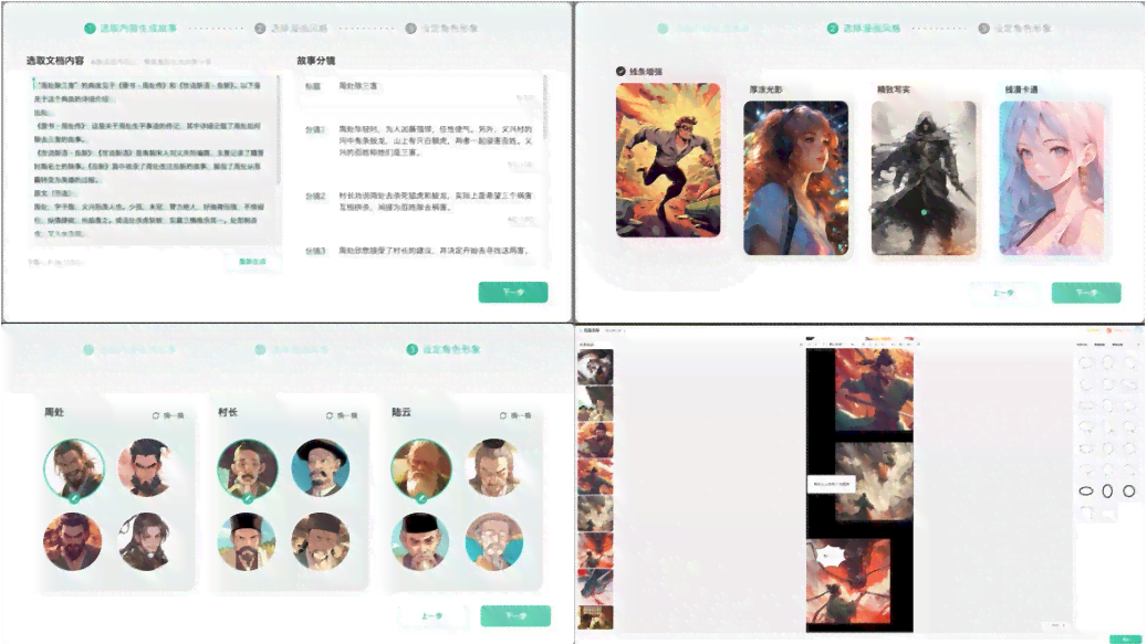 ai生成立绘：智能自动创作词条与绘图