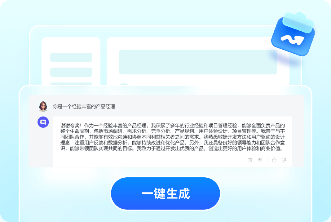 广告文案自动生成器：在线制作广告文案，一键生成创意文案，支持手机