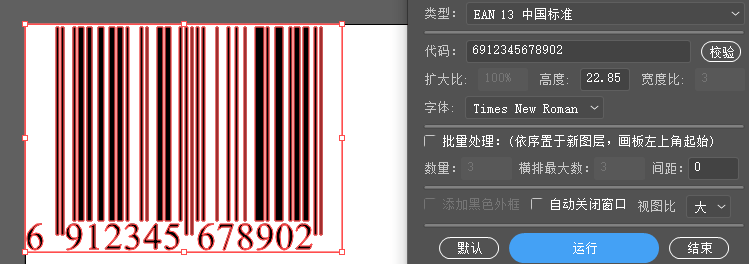 ai如何生成矢量条码文件：轻松制作条码矢量格式