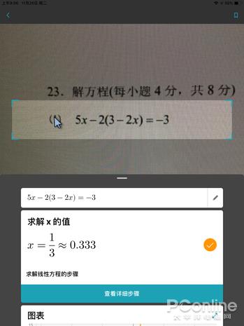 智能数学题生成软件：一键生成多样化数学练题