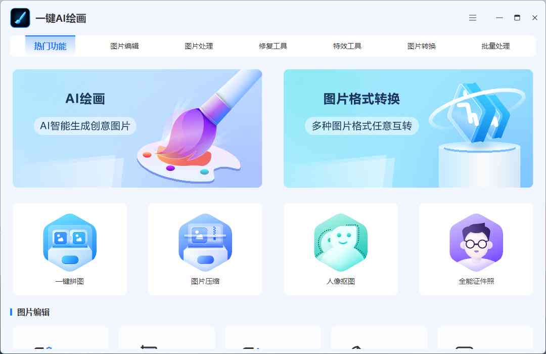 自己照片AI生成软件有哪些软件免费且好用可用一览