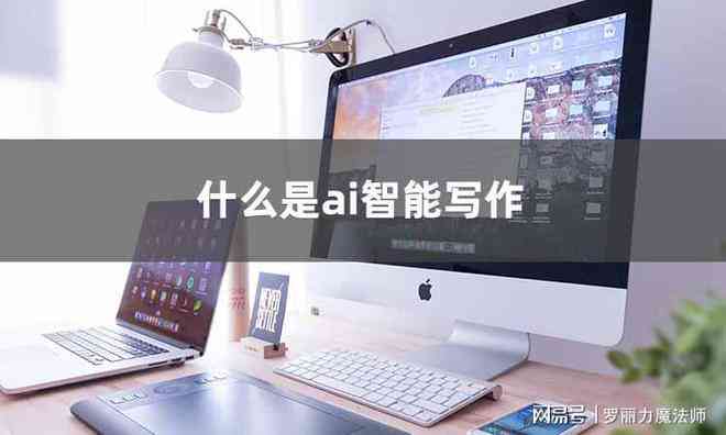 一站式AI智能新闻写作平台：打造个性化、高效率的内容创作解决方案