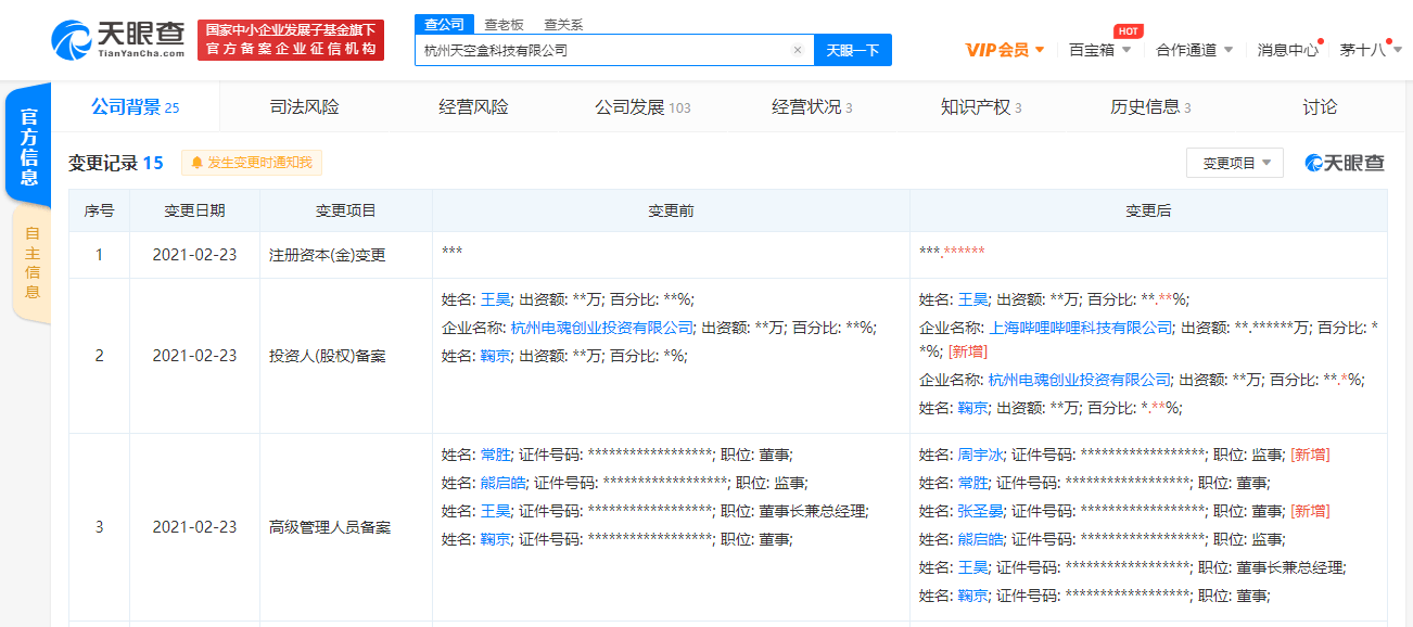 杭州科技信息推荐：哪些免费智能文章生成工具和软件系统用？