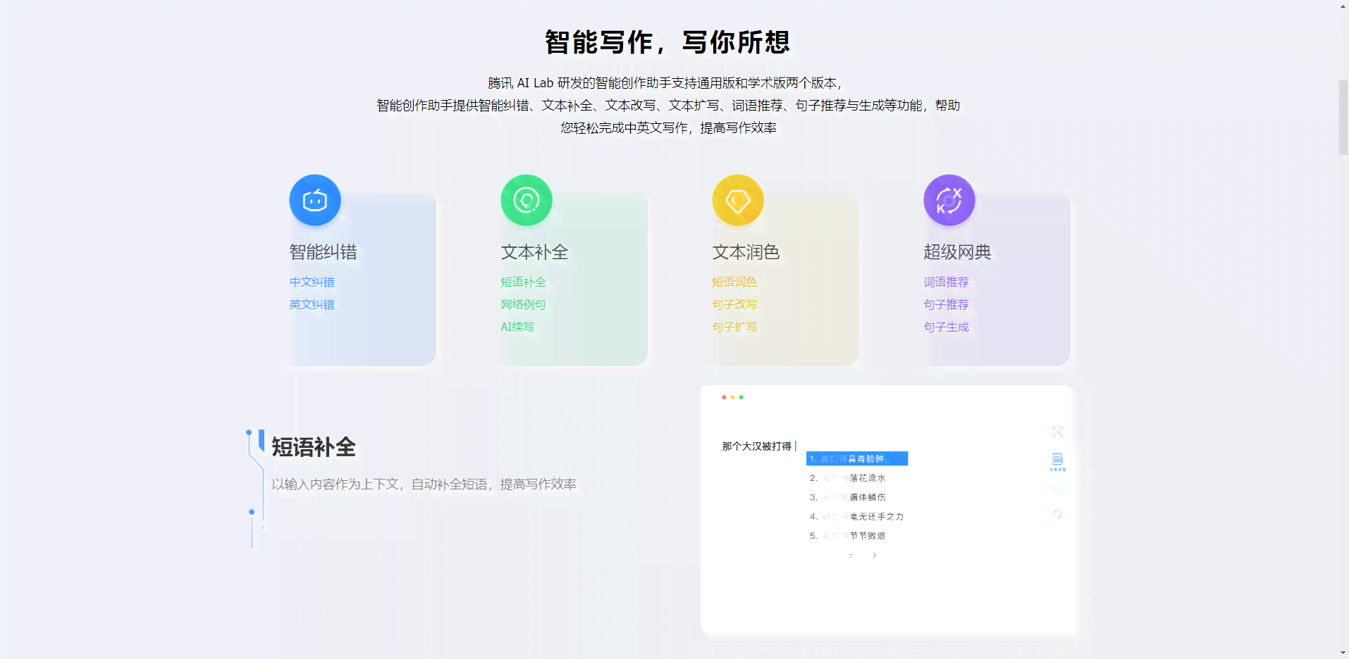 ai文案写作软件有哪些免费及安装方式