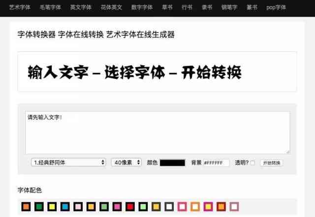 微博文字生成器：与在线制作，支持字体生成