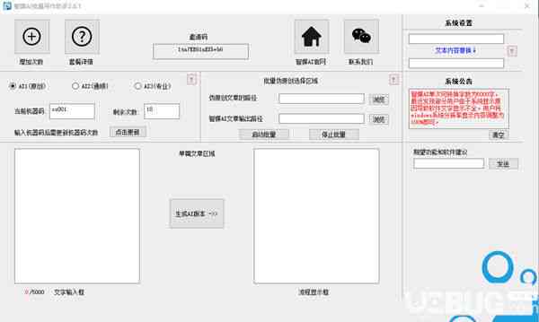 ai写作助手收费吗：手机版设置方法与百度版使用指南