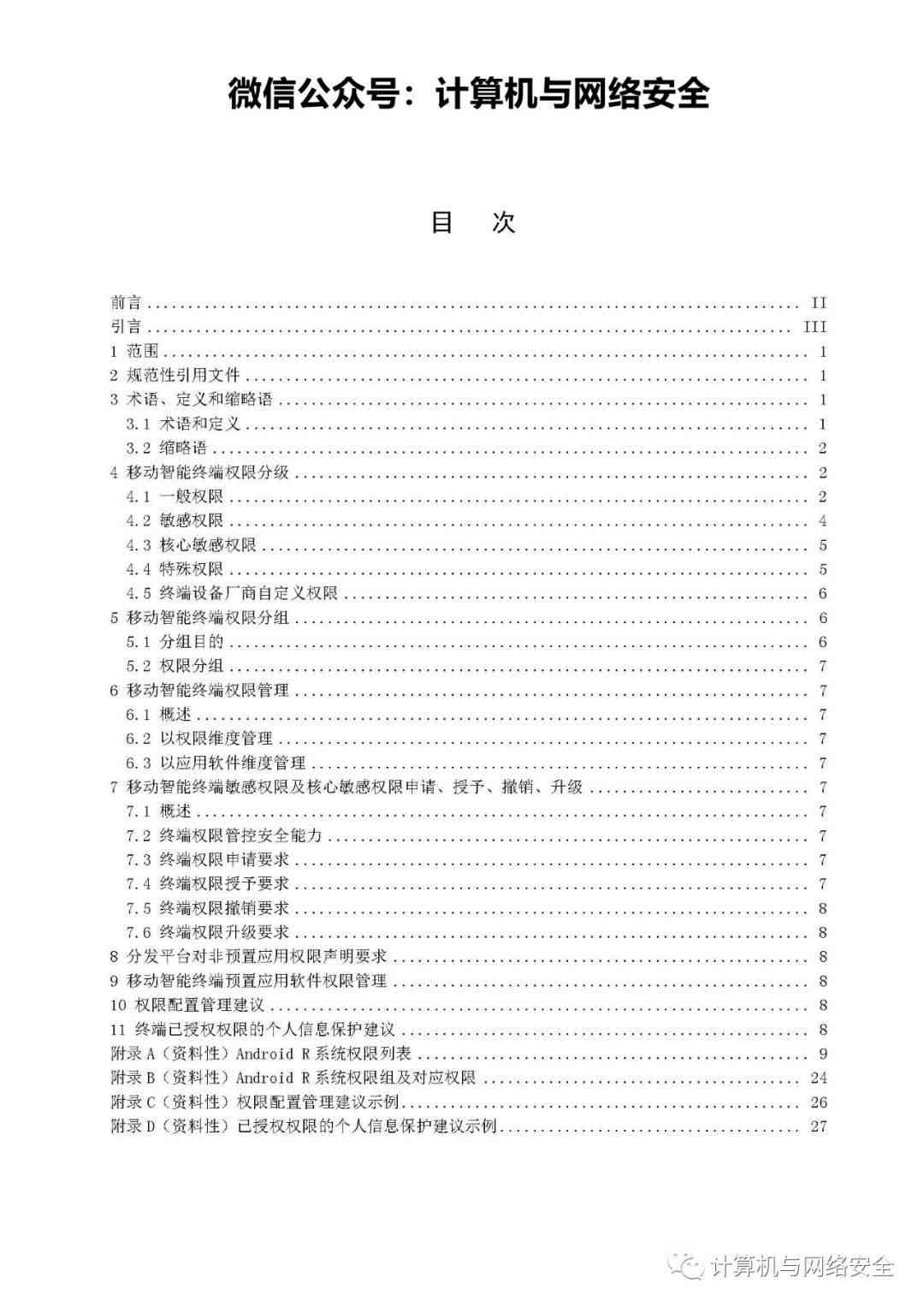 AI生成智能对象文件的完整指南：从基础操作到高级技巧与应用实践