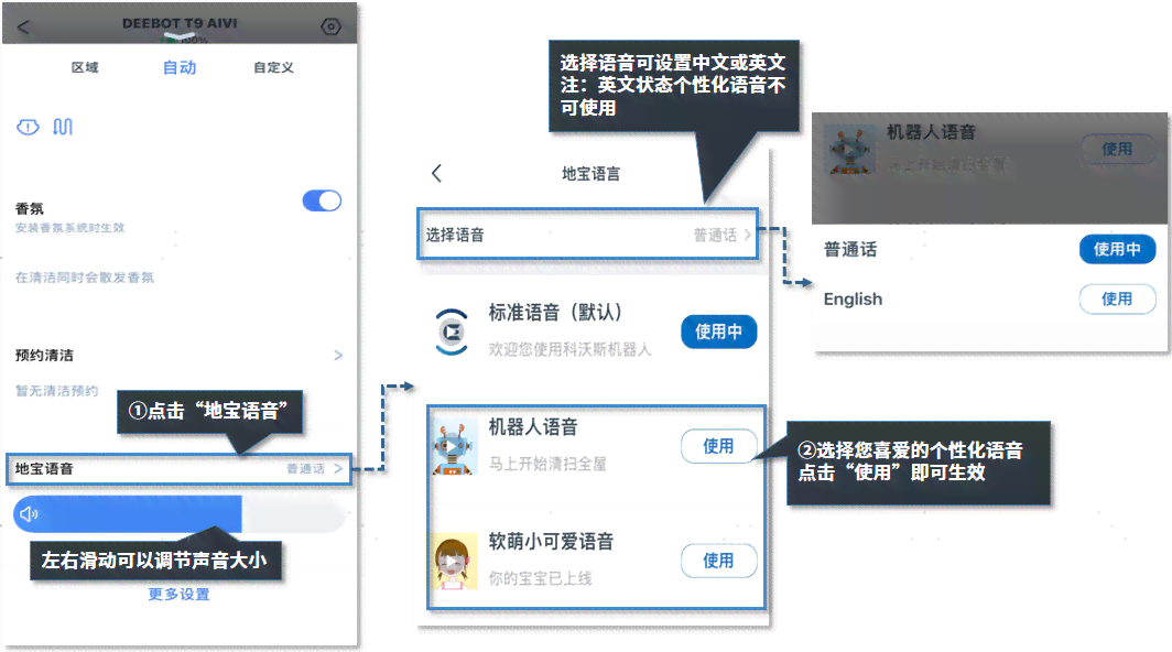 AI生成个性化语音包使用指南：从创建到应用的全流程解析