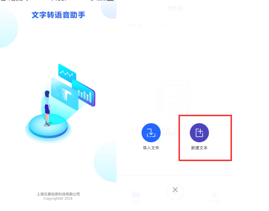 智能在线语音合成工具：免费文字转语音生成器，一键生成专业配音软件