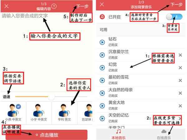 智能在线语音合成工具：免费文字转语音生成器，一键生成专业配音软件